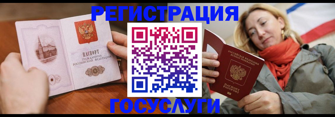 временная регистрация для всех в Владивостоке