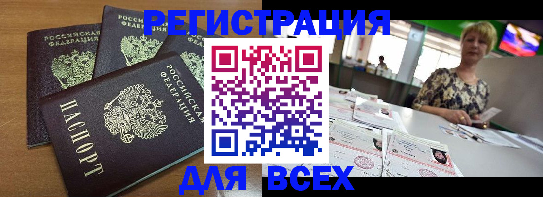 регистрация для дет. сада в Владивостоке