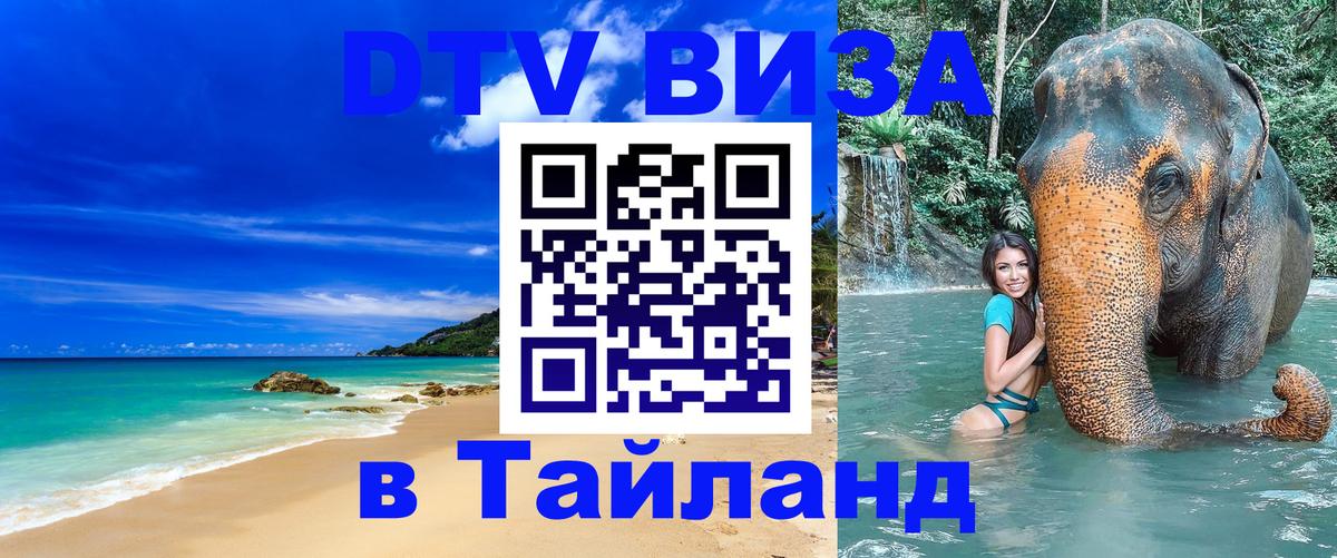 Оформление DTV визы под ключ: стоимость и тарифы, только загранпаспорт - Владивосток  06.12.2025 